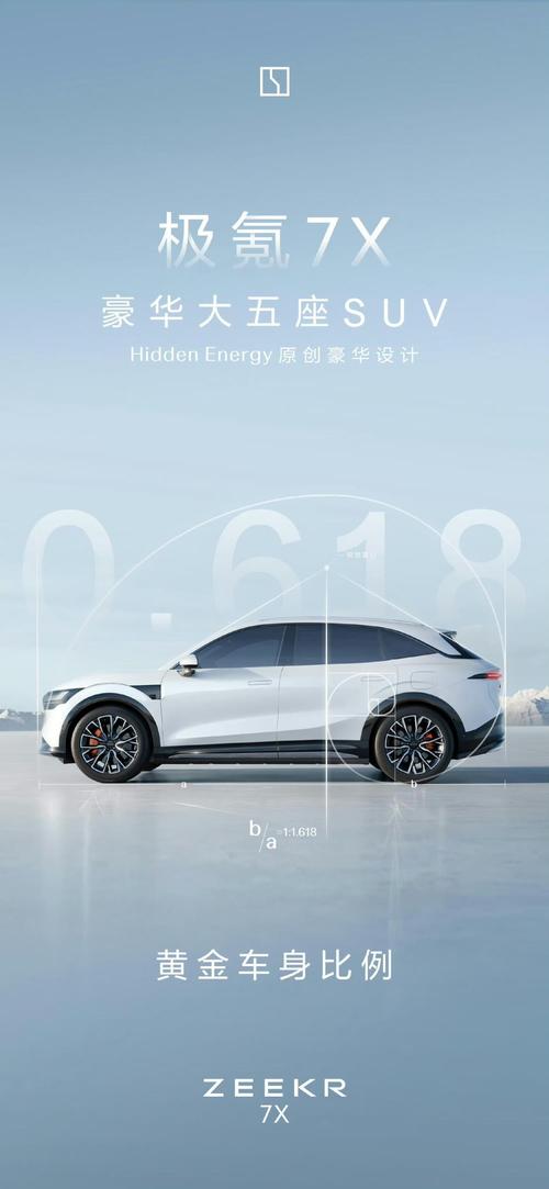 成都281雪佛兰的品牌故事与传播，极氪X紧凑型SUV的时尚与科技